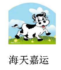 玖晟牧豐(天津)牧業(yè)有限責(zé)任公司