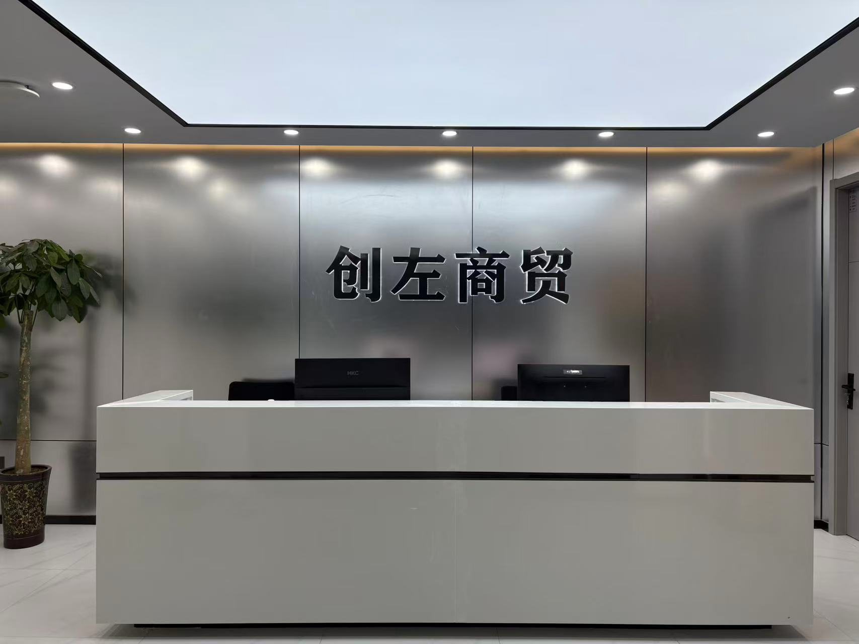 鄭州創(chuàng)左商貿(mào)集團(tuán)有限公司