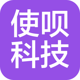 北京使唄科技有限公司