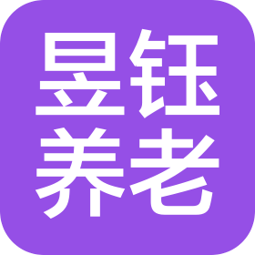 上海昱鈺養(yǎng)老服務(wù)有限公司