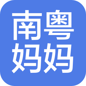 廣州市南粵媽媽生活服務(wù)有限公司