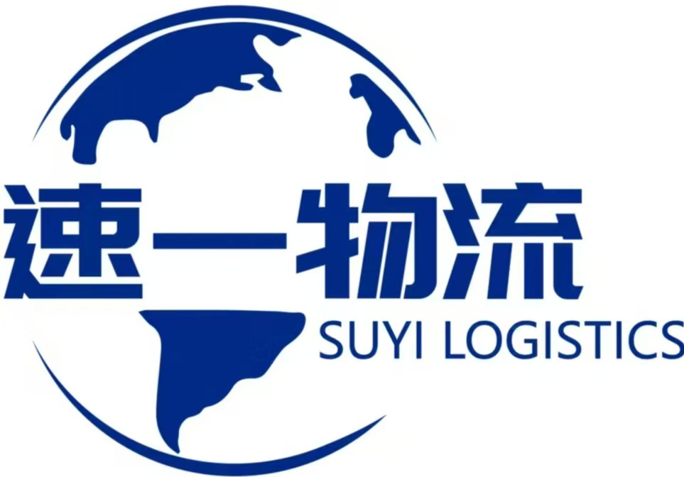 成都速一物流有限公司