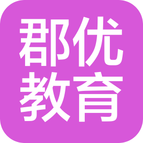 長(zhǎng)沙縣郡優(yōu)教育培訓(xùn)學(xué)校有限公司