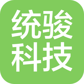 杭州統(tǒng)駿科技有限公司