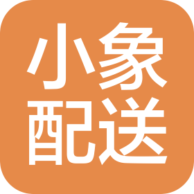 常州市小象配送服務(wù)有限公司