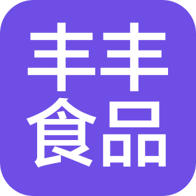 香河豐豐食品有限公司