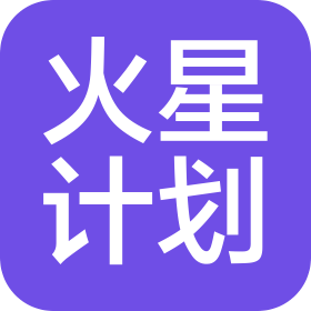 重慶火星計劃科技咨詢有限公司