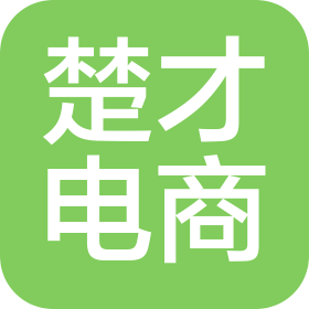 長沙楚才電子商務有限公司