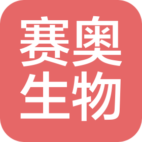 湖北賽奧生物制藥有限公司