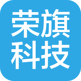 榮旗工業(yè)科技(蘇州)股份有限公司