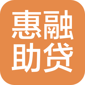株洲惠融助貸信息科技有限公司