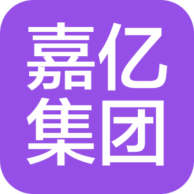 河南嘉億房地產(chǎn)集團有限公司