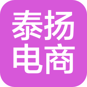 嘉峪關(guān)市泰揚電子商務(wù)有限責(zé)任公司