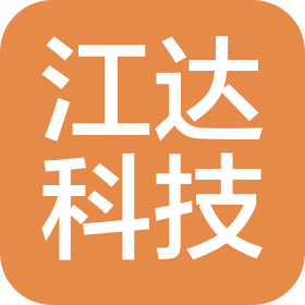 北京江達科技發(fā)展有限公司