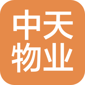 無錫中天物業(yè)管理有限公司