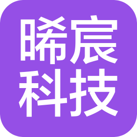 福州晞宸科技有限公司