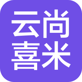 杭州云尚喜米網(wǎng)絡(luò)信息技術(shù)有限公司