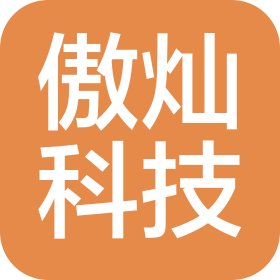 河北傲燦科技有限公司