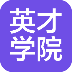 山東英才學(xué)院