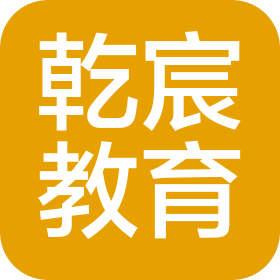 揚(yáng)州乾宸教育科技有限公司
