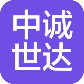 河南中誠世達(dá)置業(yè)有限公司