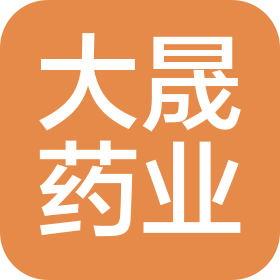 浙江大晟藥業有限公司