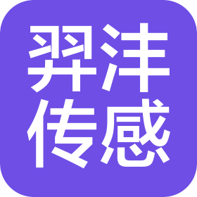 煙臺羿灃傳感測控技術(shù)有限公司