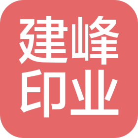 大連建峰印業(yè)有限公司