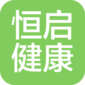 武漢恒啟健康科技有限公司