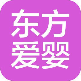 連云港東方愛(ài)嬰教育咨詢有限公司