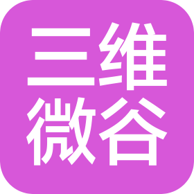 三維微谷科技(柳河)有限公司