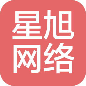 河南星旭網(wǎng)絡(luò)科技有限公司