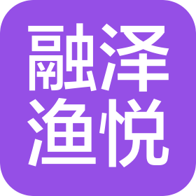 陕西融泽渔悦餐饮连锁管理有限公司