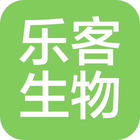 安徽樂客生物科技有限公司