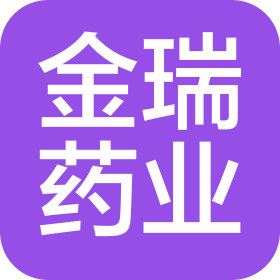 陜西金瑞藥業(yè)有限公司