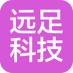 云南遠(yuǎn)足科技有限公司