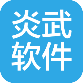 蘇州炎武軟件有限公司