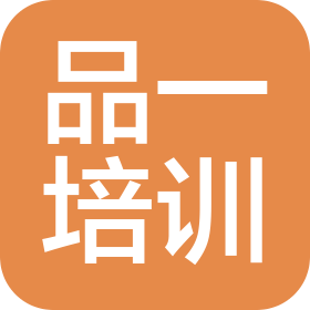 鄭州品一培訓學校有限公司