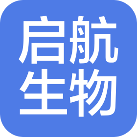 南京啟航生物科技有限公司