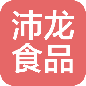 河南沛龍食品有限公司