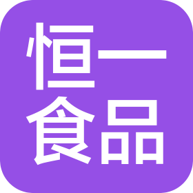 四川恒一食品有限公司