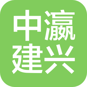 中瀛建興控股集團(tuán)有限公司