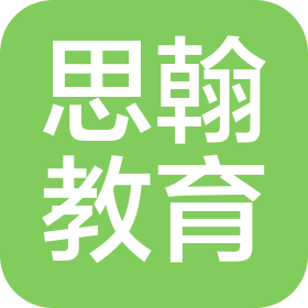 內(nèi)蒙古思翰教育科技有限公司