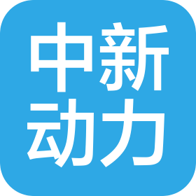 太原中新動力科技有限公司