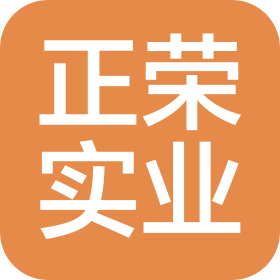 南陽(yáng)市正榮實(shí)業(yè)有限公司