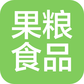 廣州果糧果糧食品有限公司