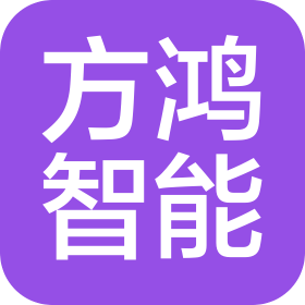 北京方鴻智能科技有限公司