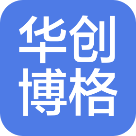 南京華創(chuàng)博格電子科技有限公司
