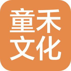 德陽(yáng)童禾文化傳播有限公司