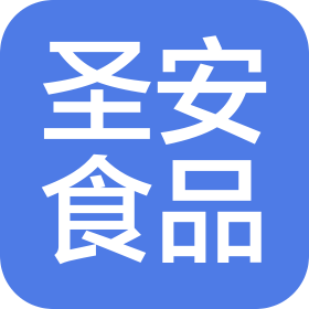 福建圣安食品有限公司